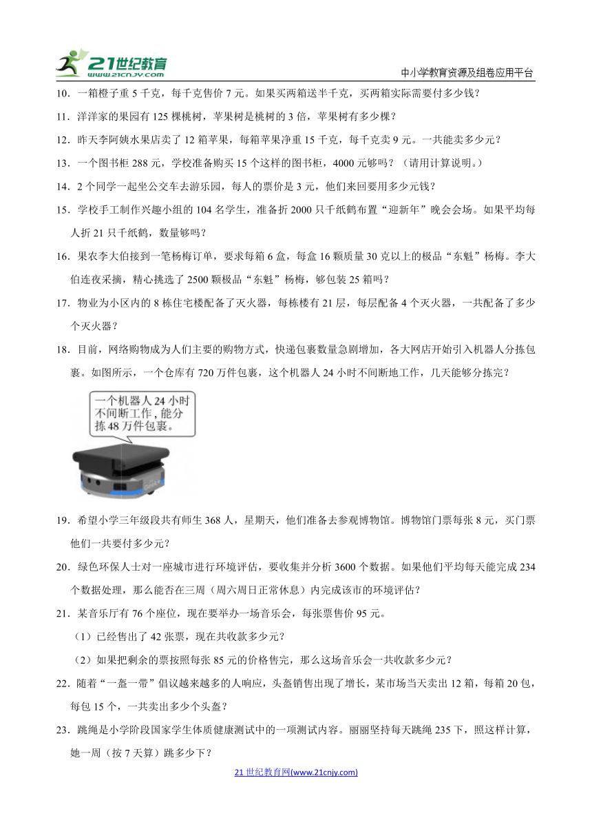 小学数学