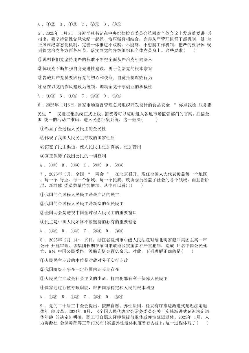高中思想政治