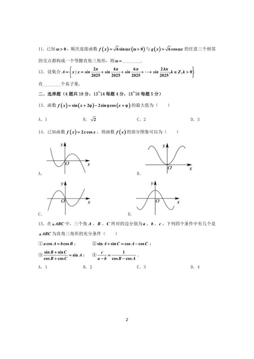 高中数学