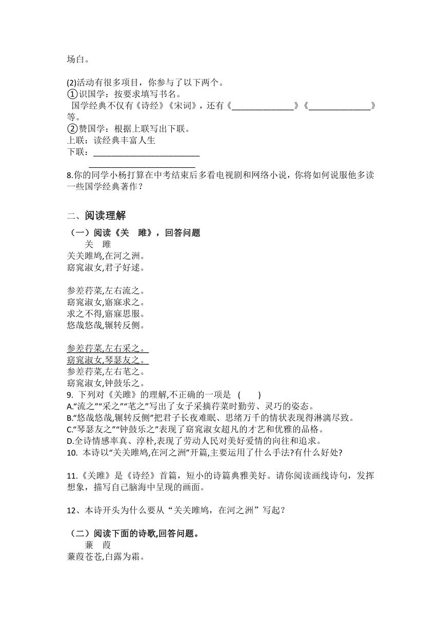 初中语文