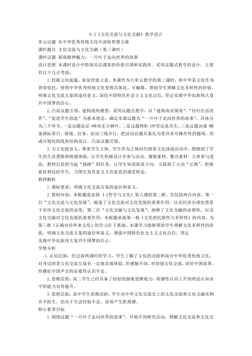 高中思想政治