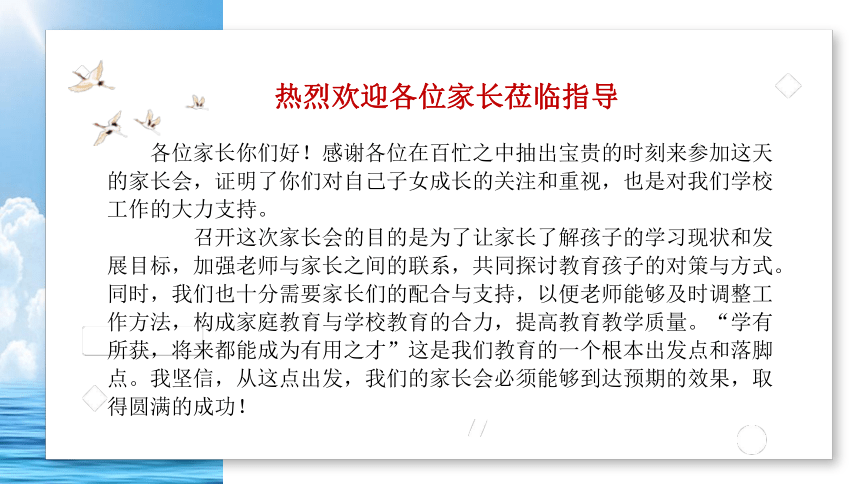 高中班会