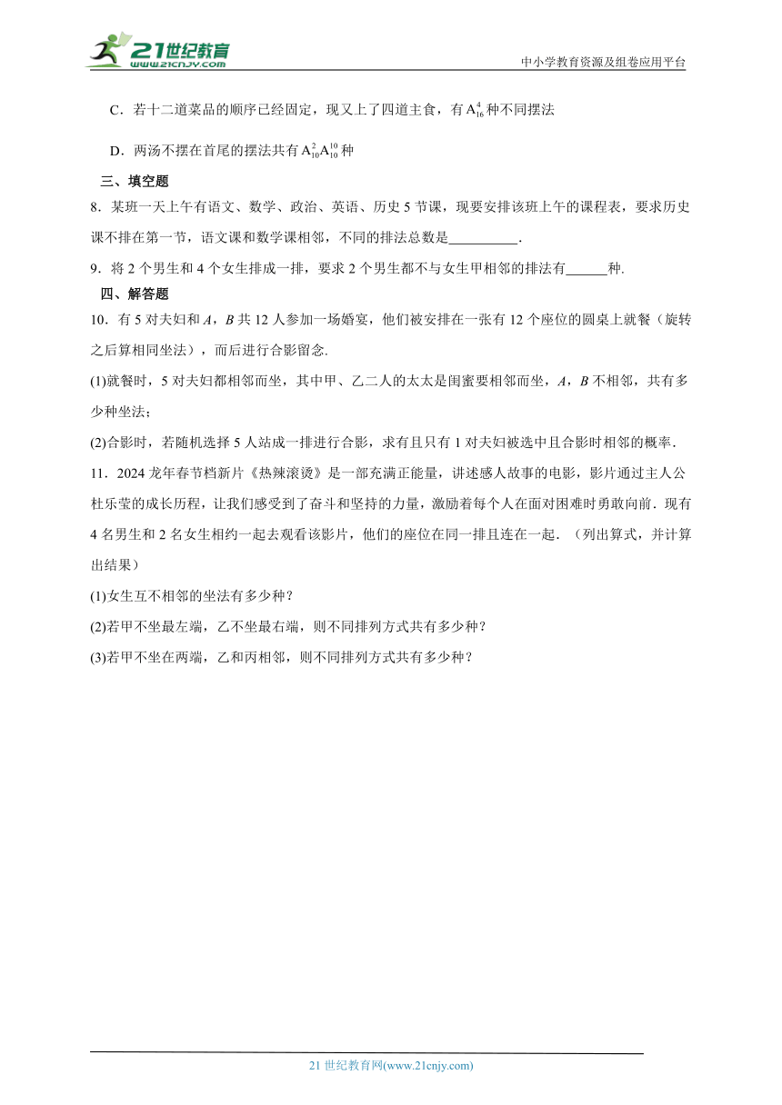高中数学