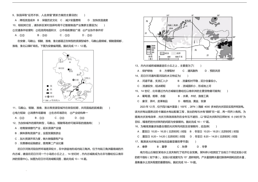 高中地理