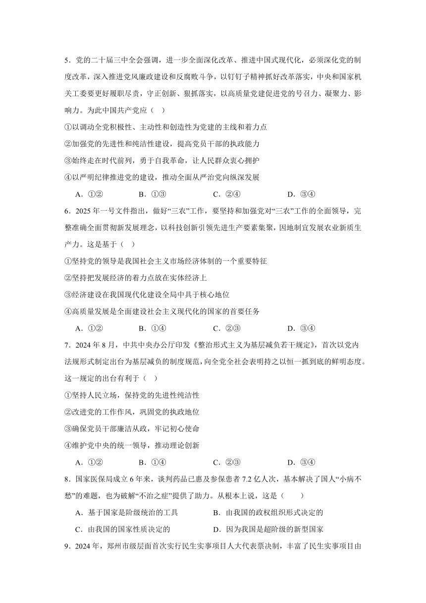 高中思想政治