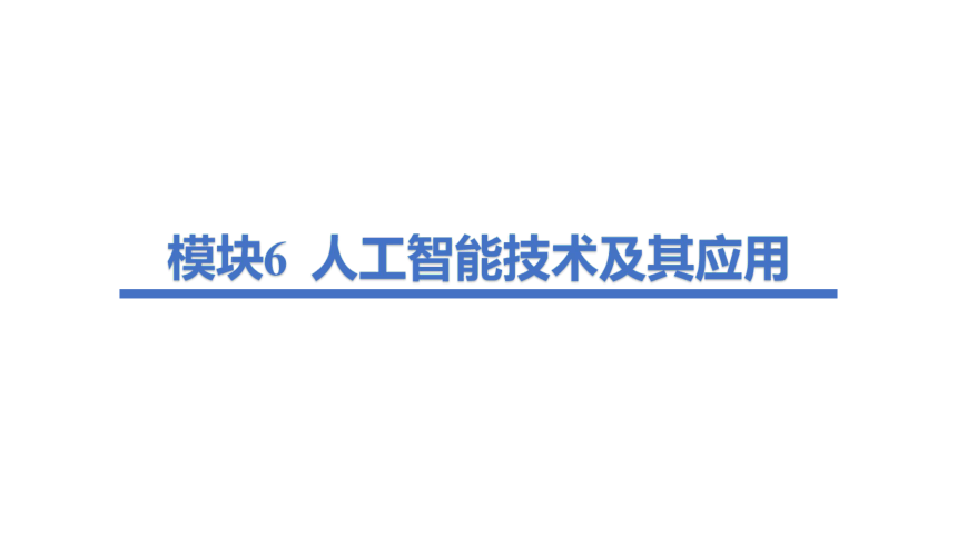信息技术