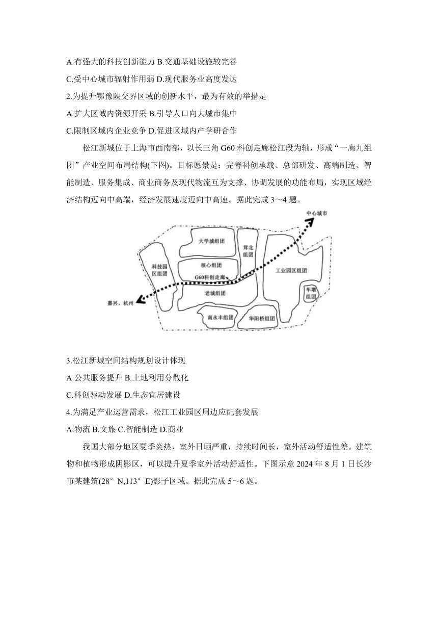 高中地理