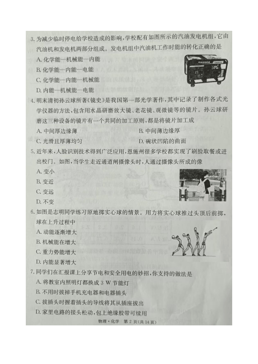 初中文理综