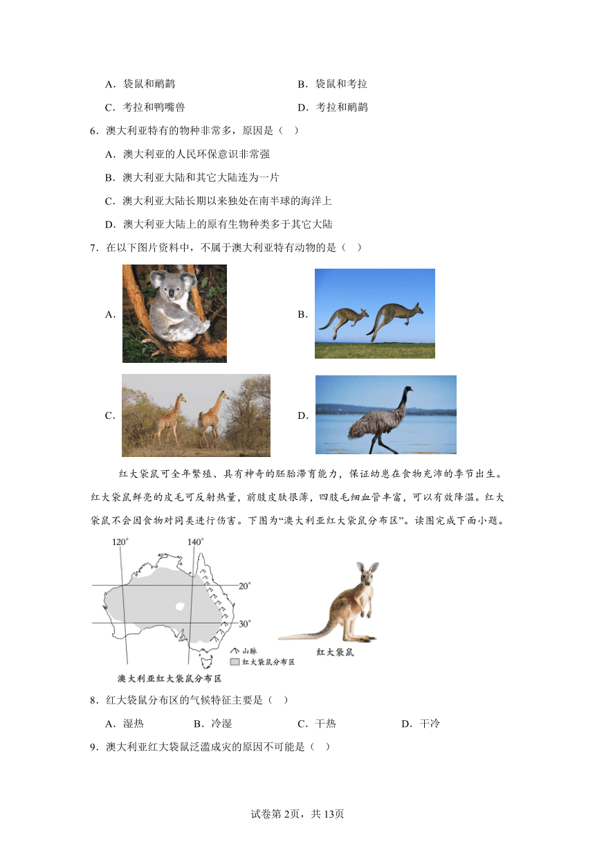 初中地理