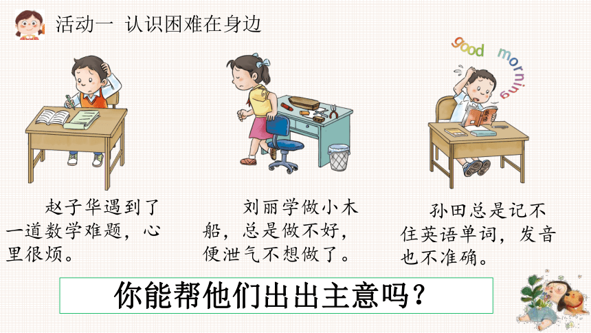 小学政治