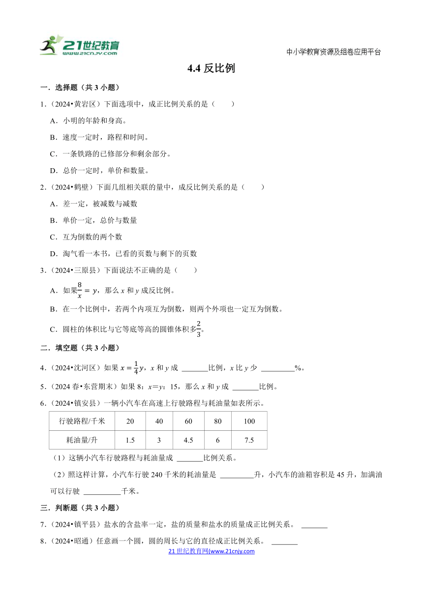 小学数学