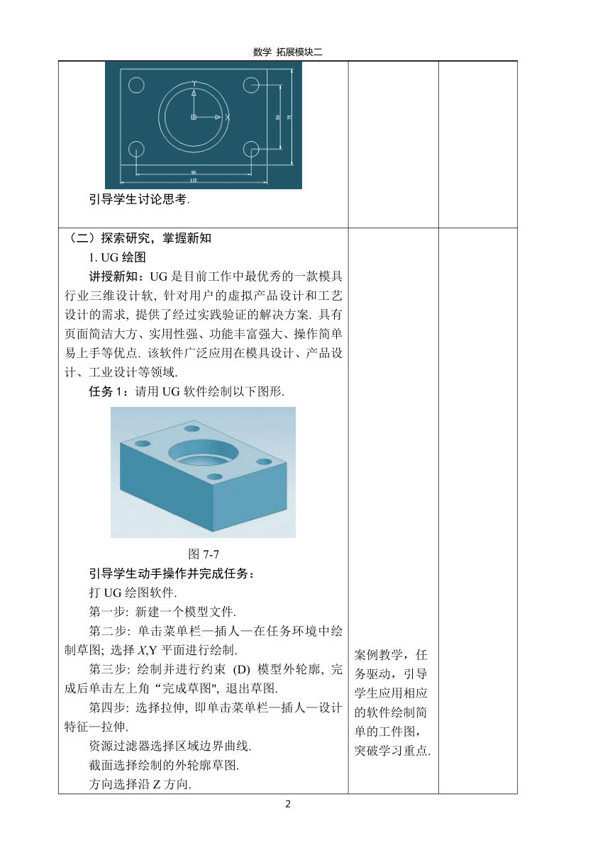 数学