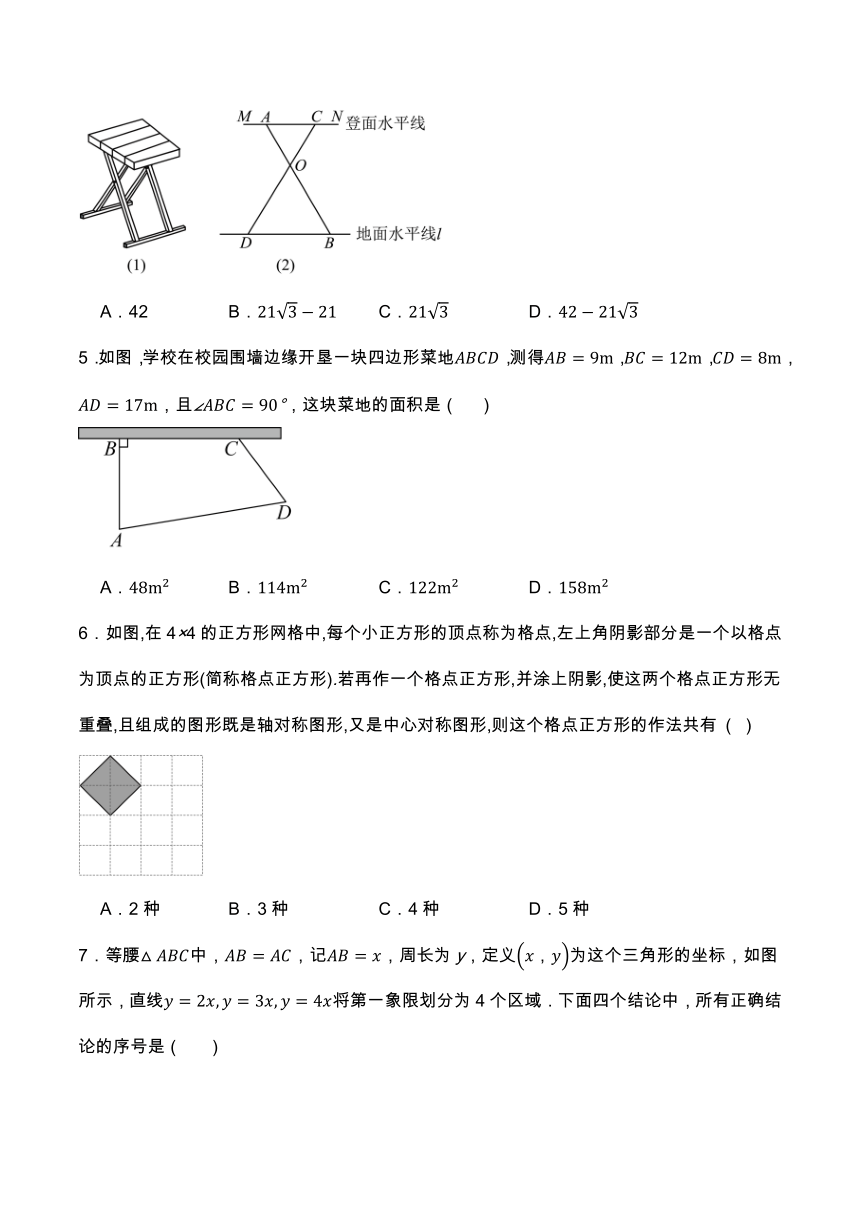 初中数学