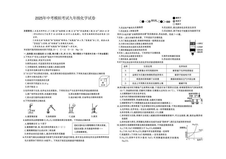 初中化学