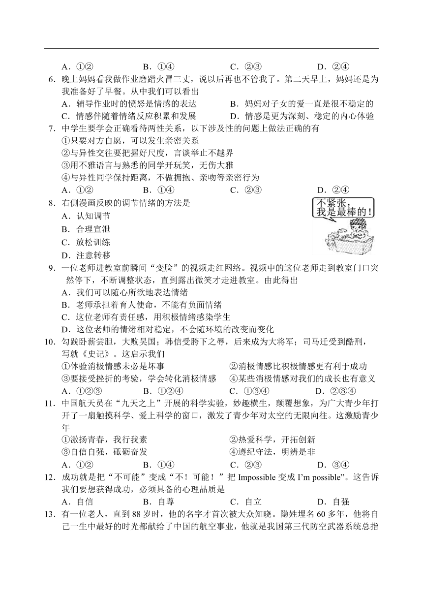 初中政治
