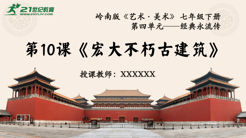 初中美术