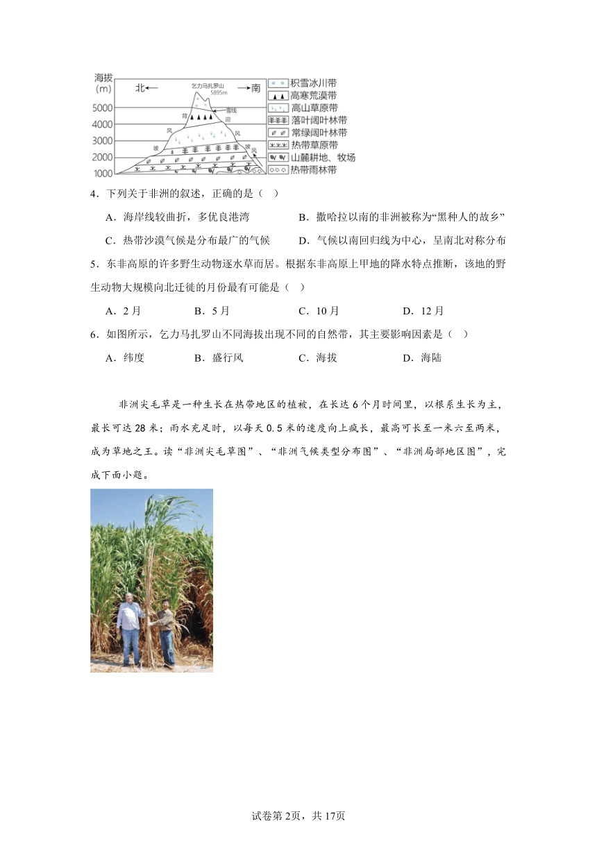 初中地理