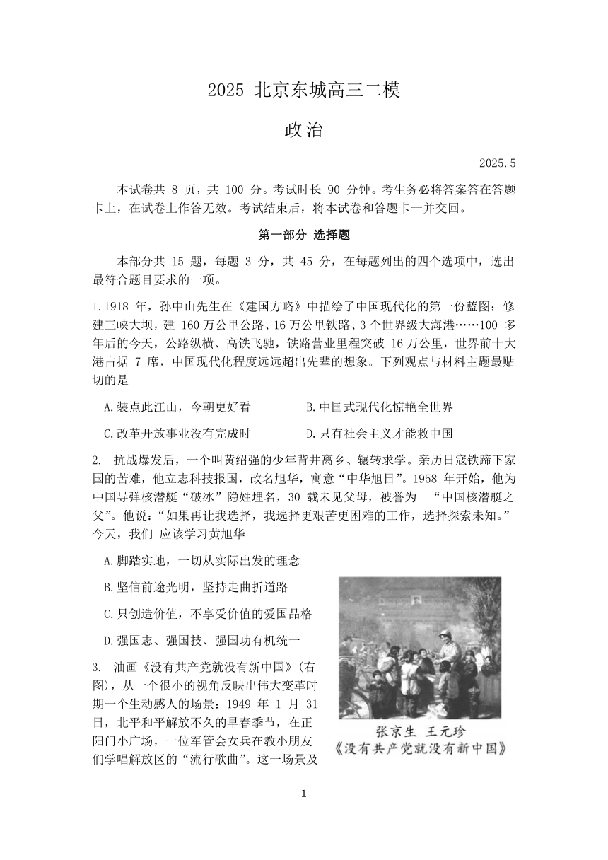 高中思想政治