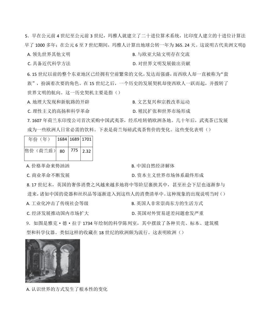 高中历史