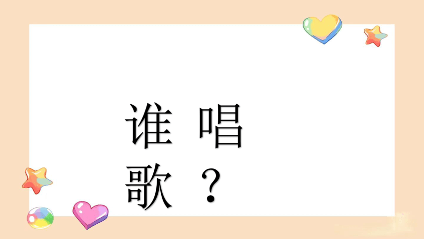 小学音乐