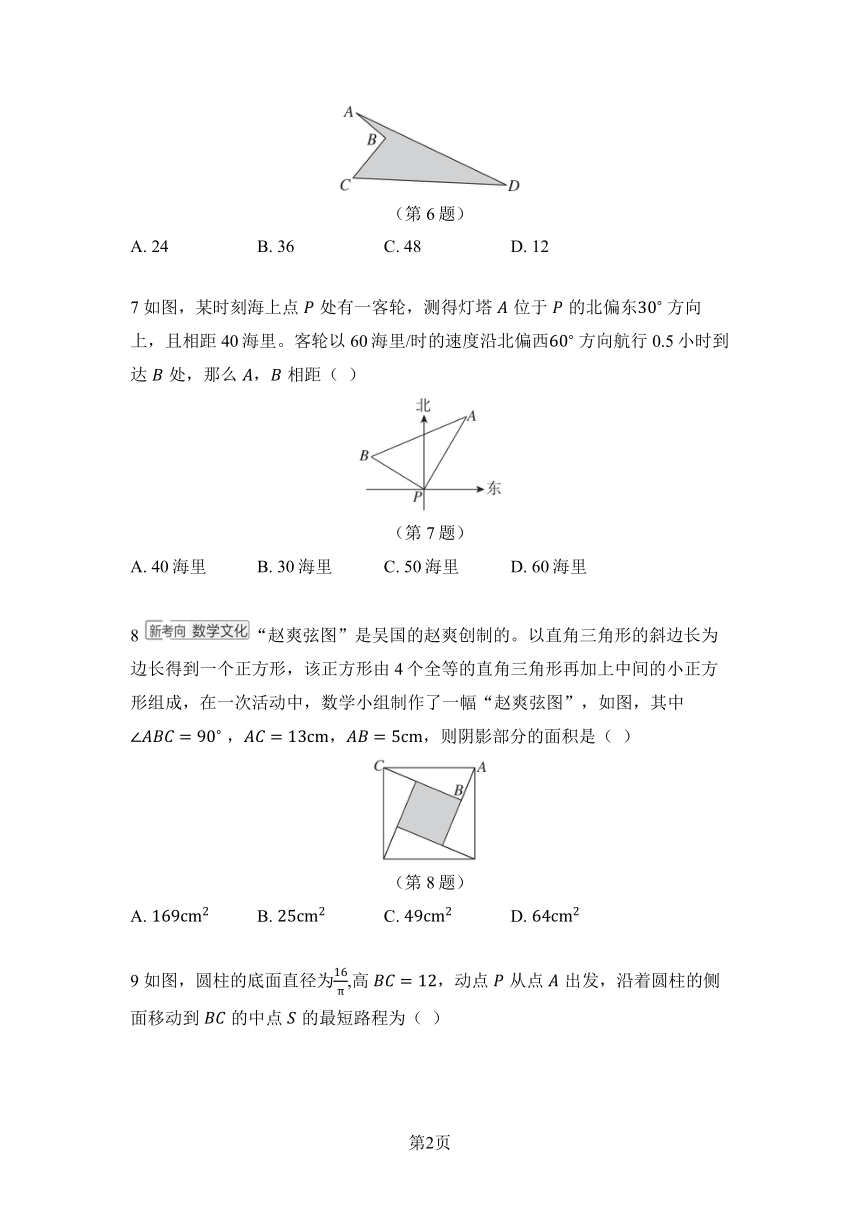 初中数学