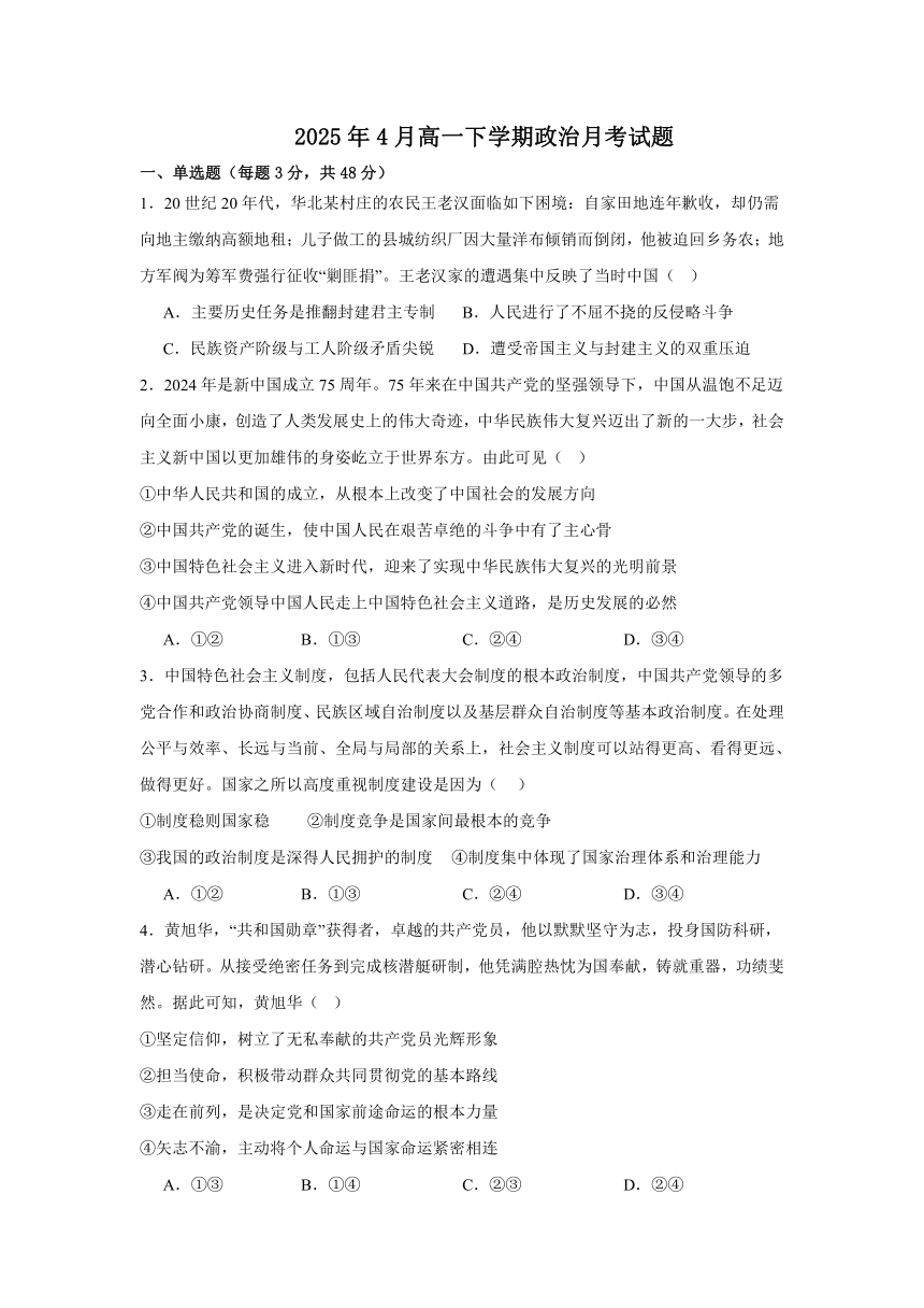 高中思想政治