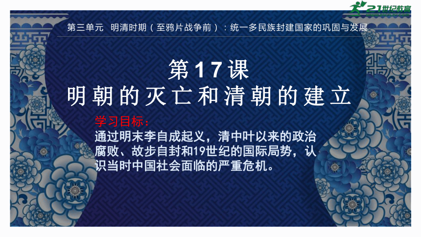 初中历史