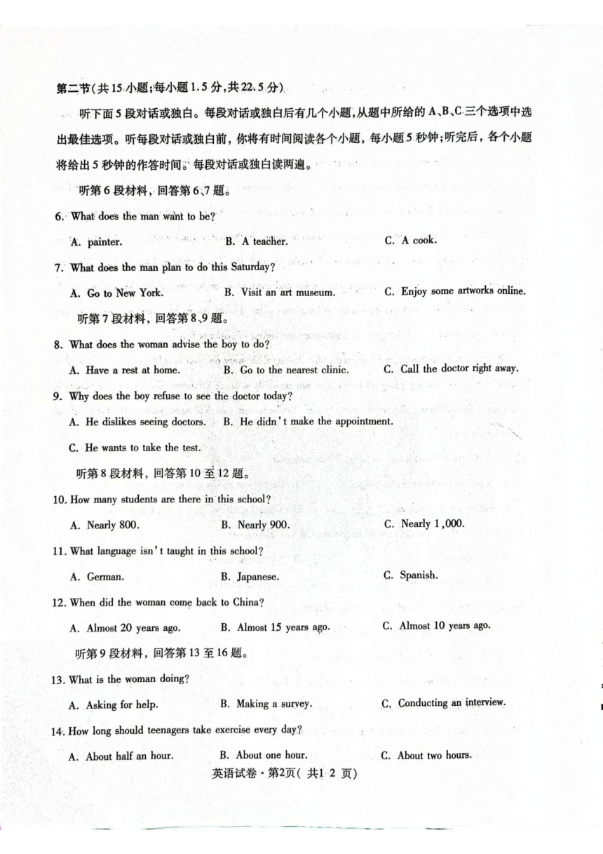 高中英语