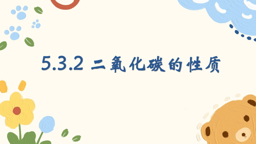 初中化学