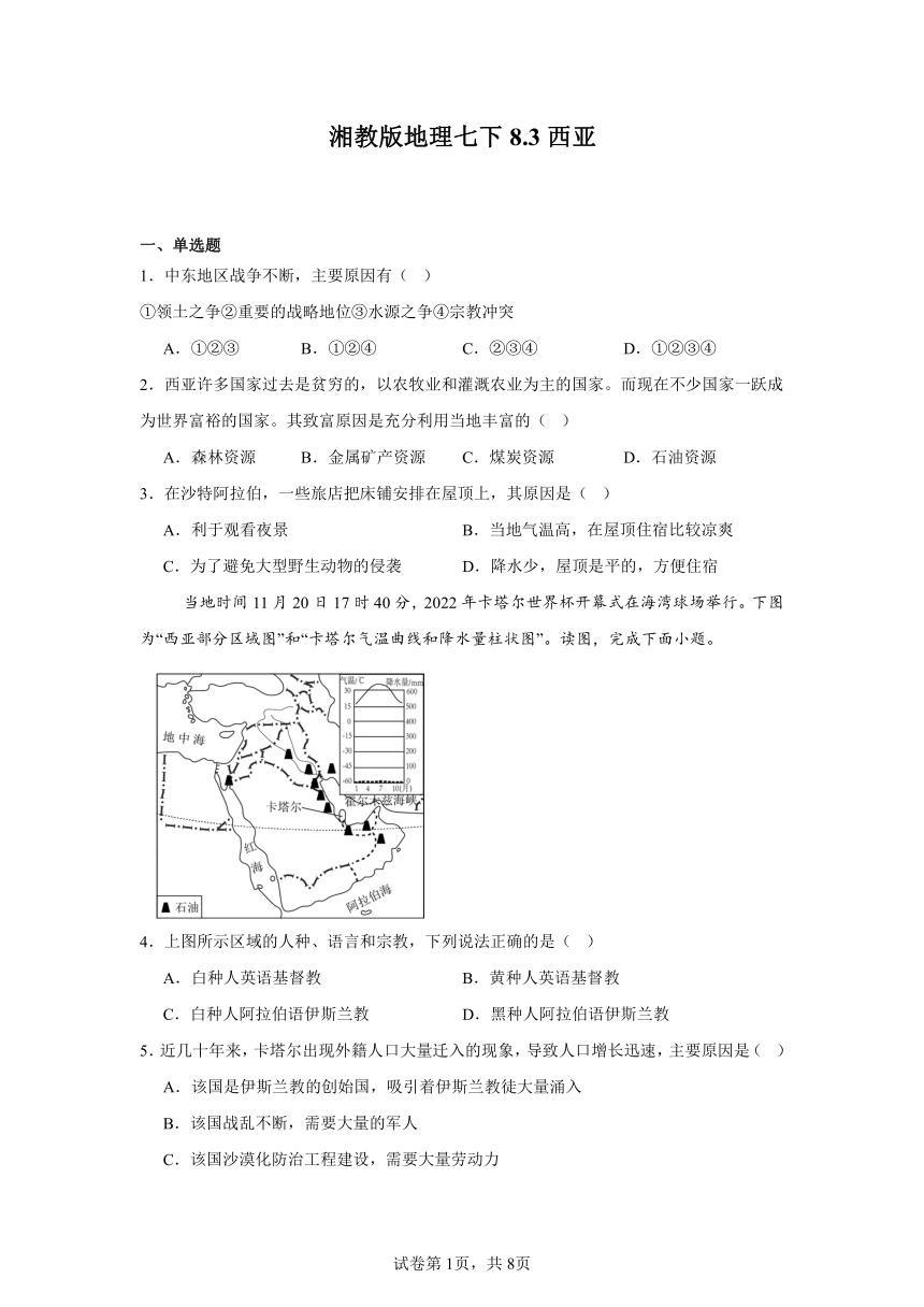 初中地理