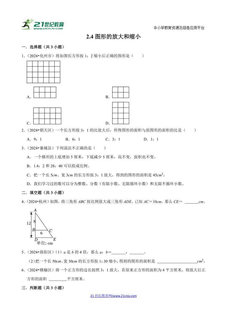 小学数学