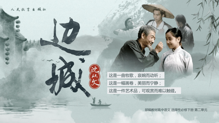 高中语文
