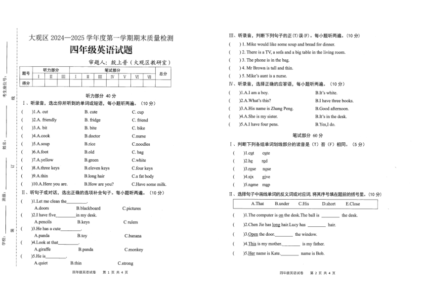 小学英语