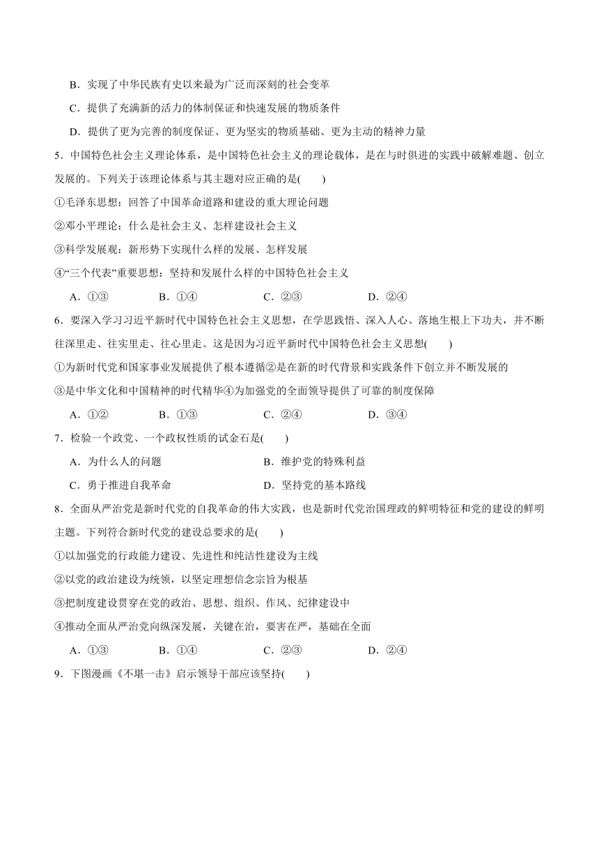 高中思想政治