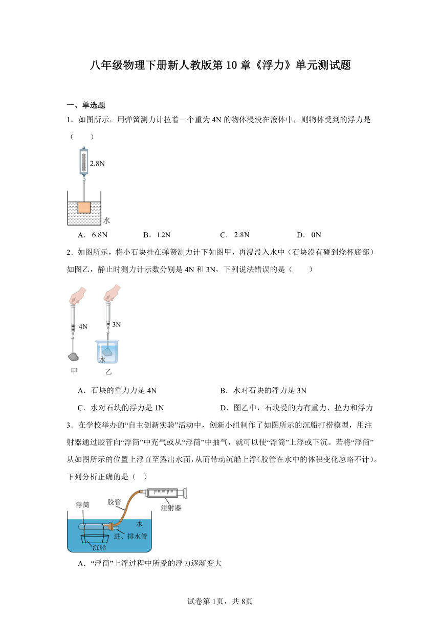 初中物理