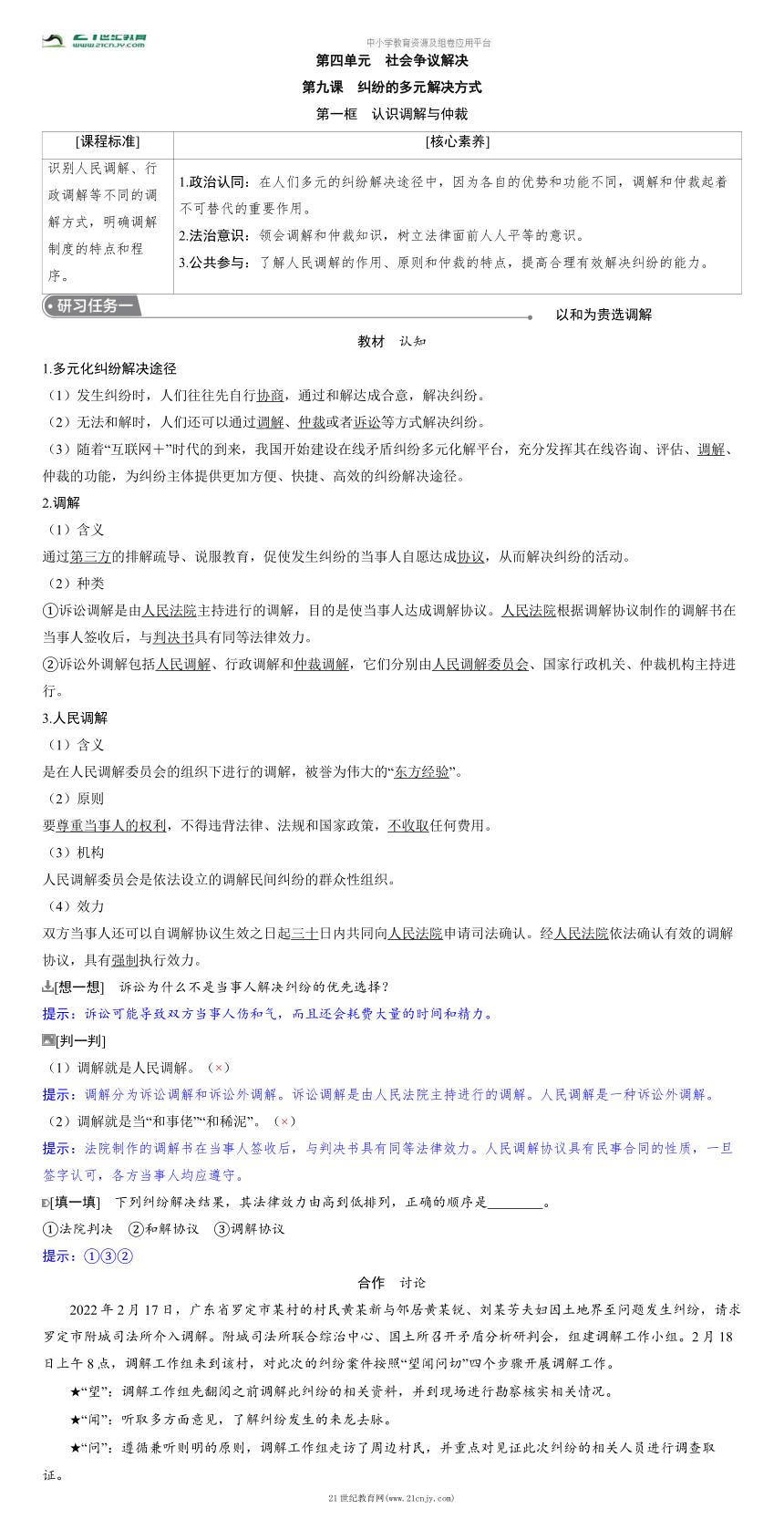 cover