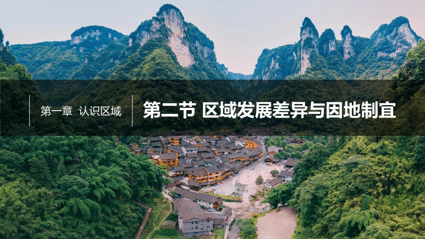 高中地理