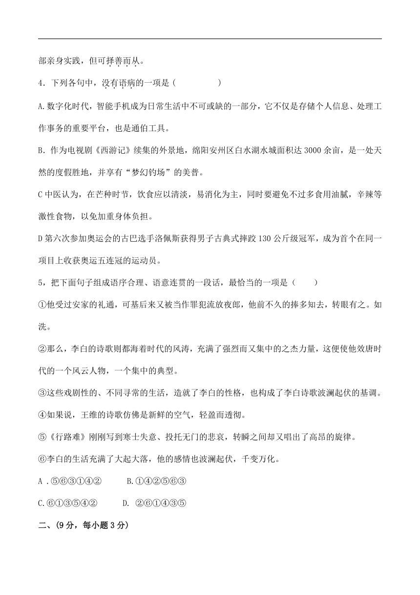 初中语文