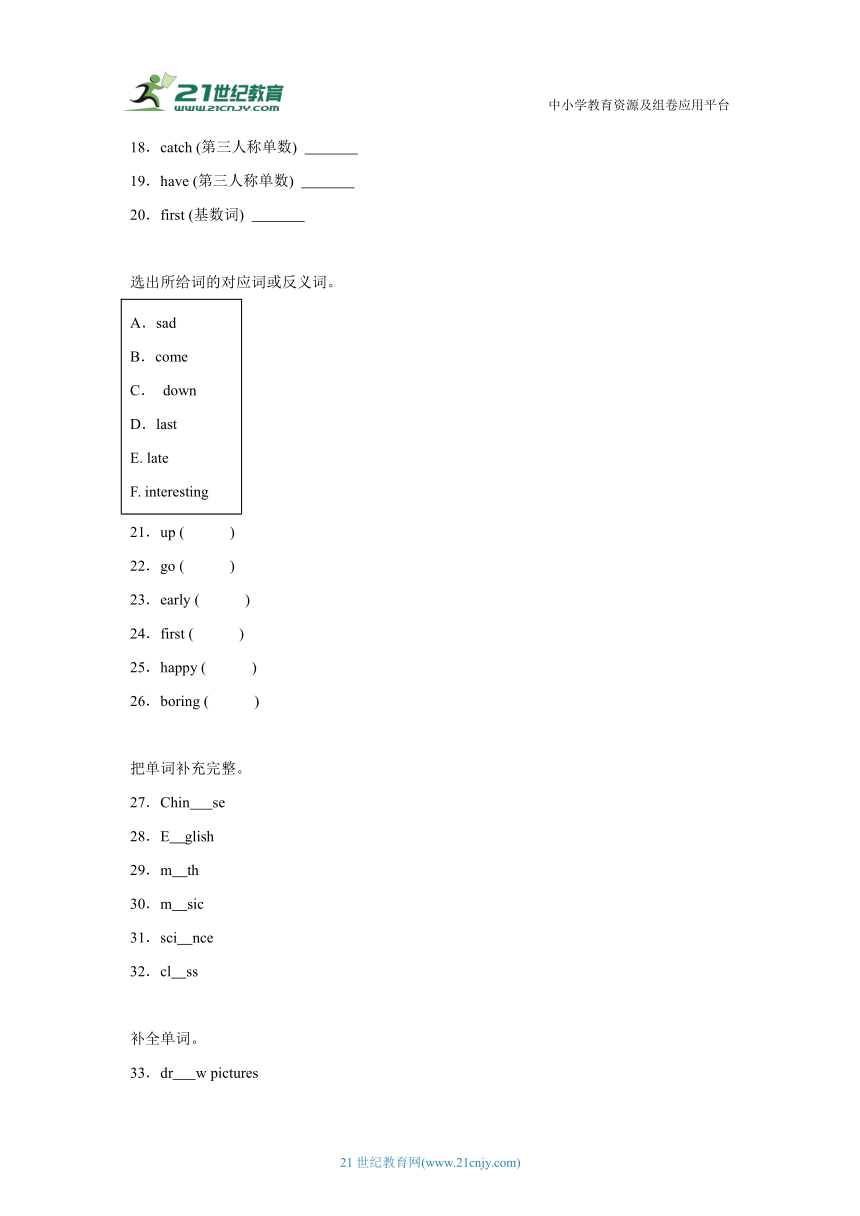 小学英语