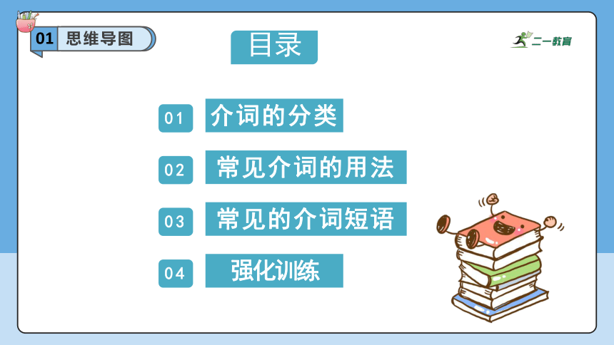 小学英语