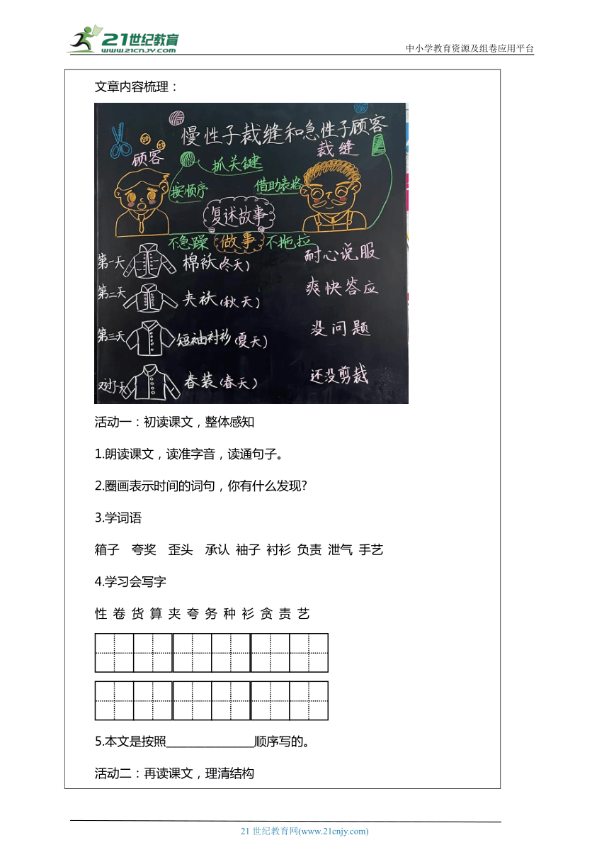 小学语文