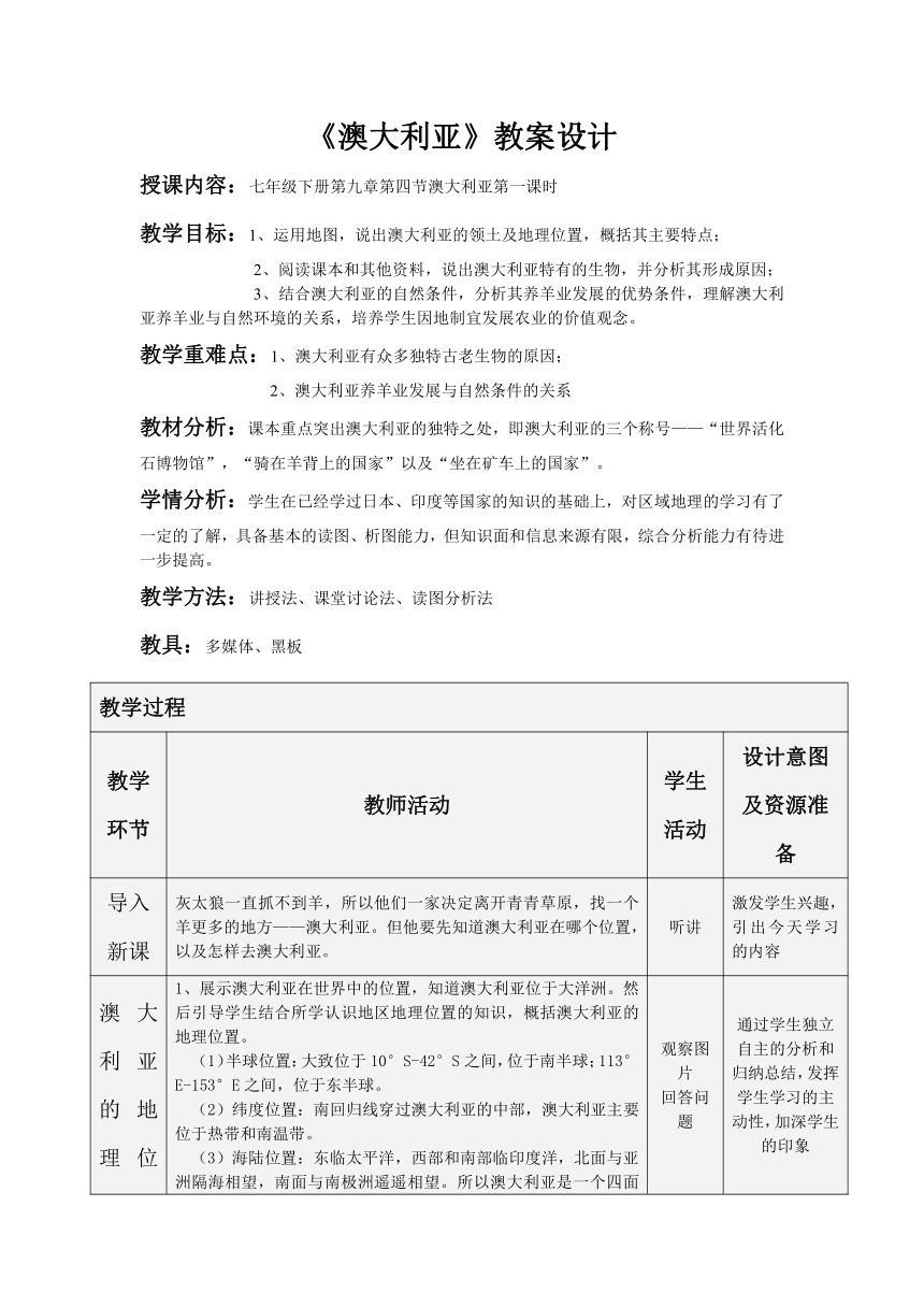 初中地理