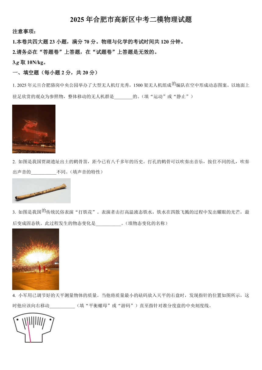 初中物理