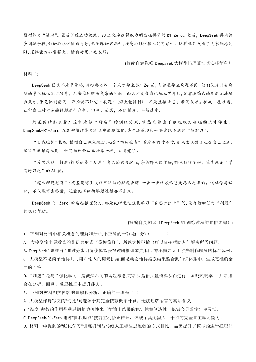 高中语文