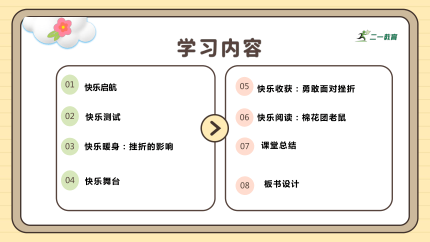 小学
