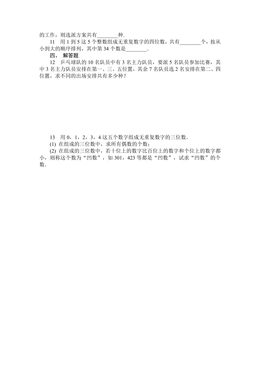 高中数学