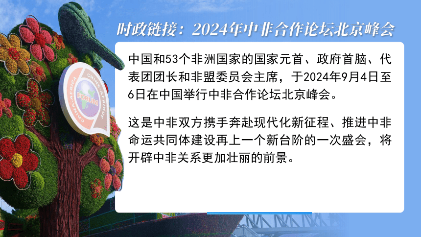 初中政治