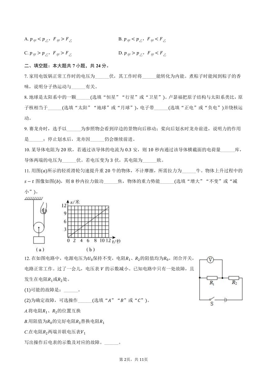 初中物理