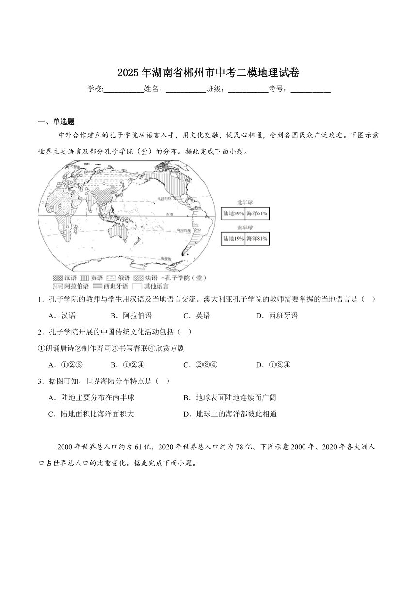初中地理
