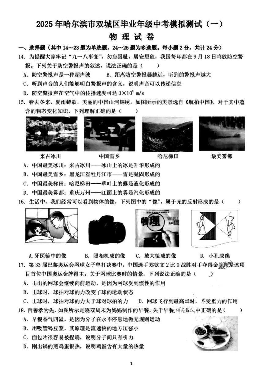 初中文理综